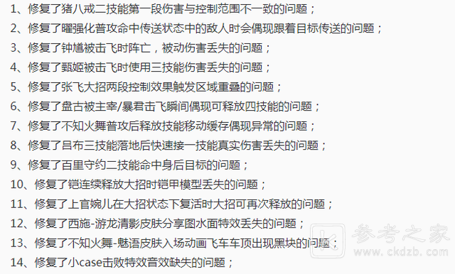 王者荣耀8.11更新什么了