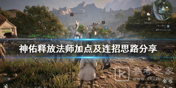 神佑释放法师怎么加点