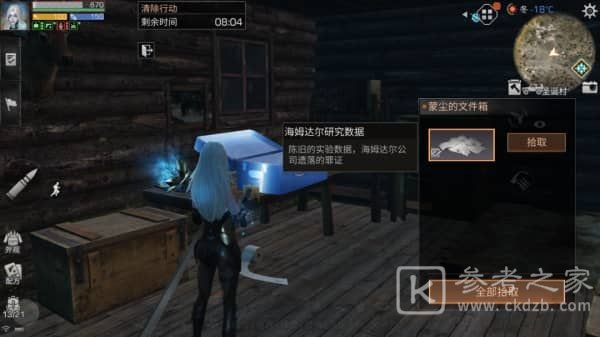 明日之后半感染者任务怎么完成 伴感染废弃医院通关攻略[多图]图片3