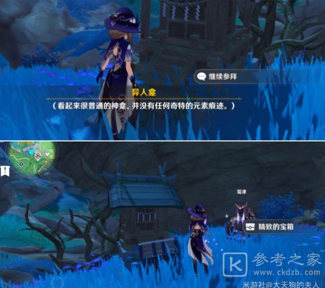 原神邪恶的教谕任务怎么做 邪恶的教谕世界任务完成攻略[多图]图片3