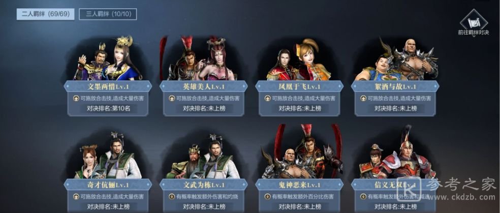 真三国无双霸攻略大全 新手少走弯路技巧总汇[多图]图片2