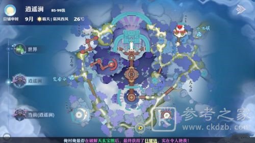 梦幻新诛仙雷击点位置攻略大全，雷击奇缘触发位置图文汇总[多图]图片4