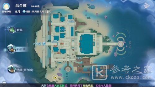 梦幻新诛仙雷击点位置攻略大全，雷击奇缘触发位置图文汇总[多图]图片3