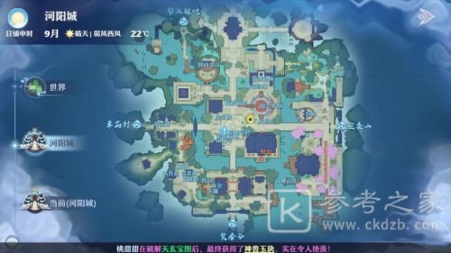 梦幻新诛仙雷击点位置攻略大全，雷击奇缘触发位置图文汇总[多图]图片6