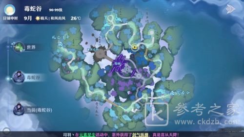 梦幻新诛仙雷击点位置攻略大全，雷击奇缘触发位置图文汇总[多图]图片5