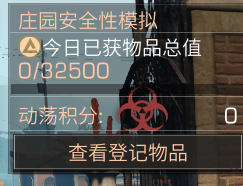 明日之后动荡之城签约奖励有哪些