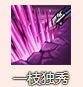 烟雨江湖百花枪法如何获得