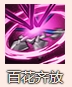 烟雨江湖百花枪法如何获得