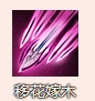 烟雨江湖百花枪法如何获得