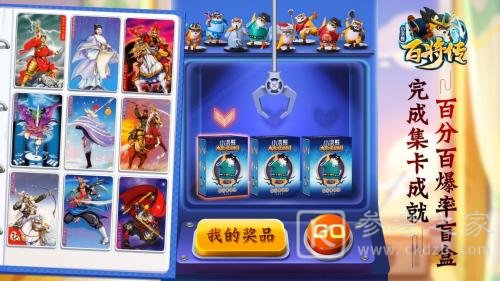 小浣熊百将传梁山风云武松醉打蒋门神传送点详情介绍：武松醉打蒋门神图文攻略[多图]图片3