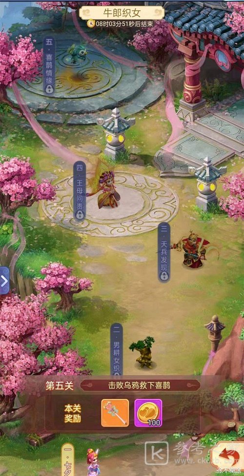 梦幻西游网页版牛郎织女怎么打？1-5关牛郎织女攻略大全[多图]图片1