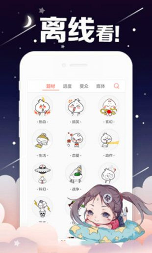 undertale动漫免费截图