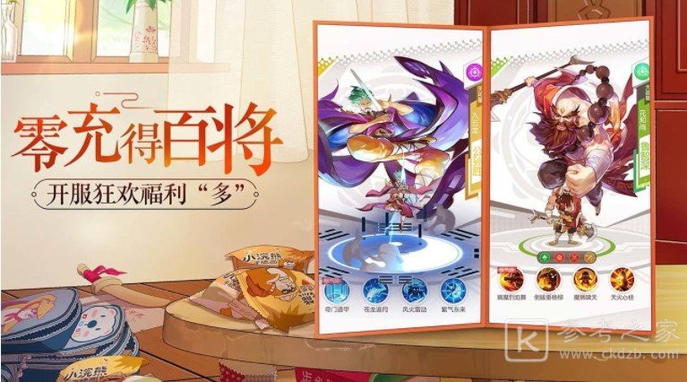 小浣熊百将传钻石怎么得？钻石获取方法介绍[多图]图片1