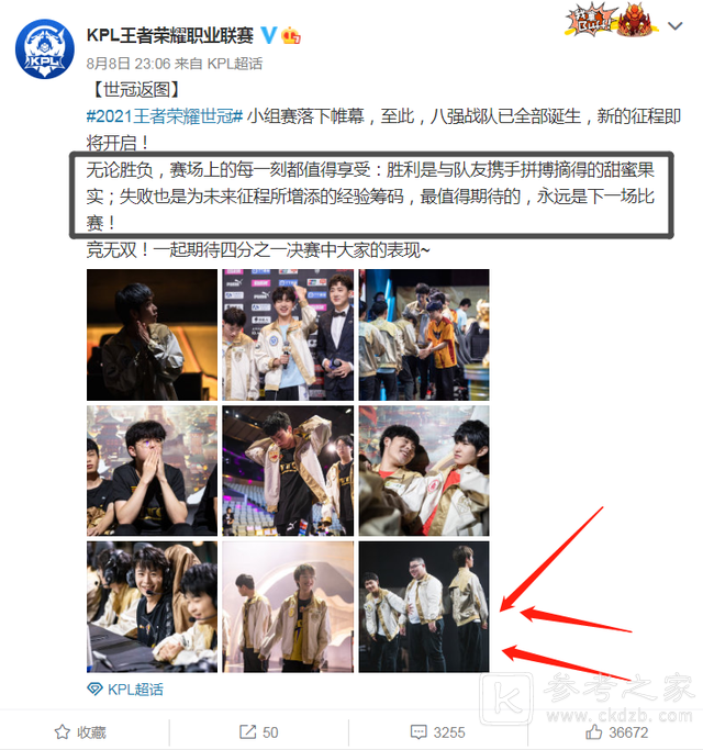 QG假赛事件详情介绍  QG假赛被处罚原因