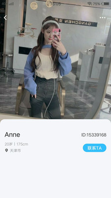 相见恋爱截图