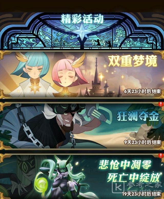 剑与远征狂澜夺金攻略大全 狂澜夺金阵容配置图文攻略汇总[多图]图片1