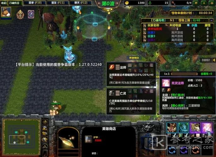 魔兽RPG刀魂传奇攻略大全，刀魂传奇通关阵容打法流程攻略[图]图片1