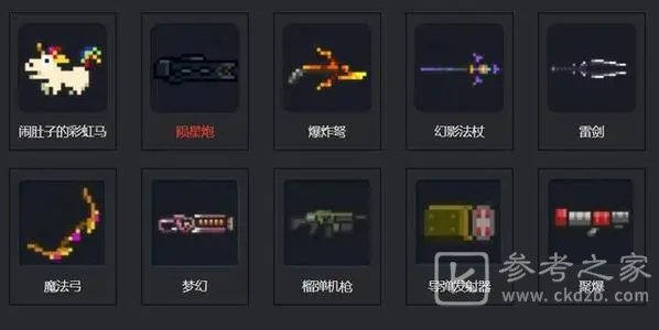 元气骑士3.2.4bug怎么卡？3.2.4版本新模式无敌bug卡法教学[多图]图片2