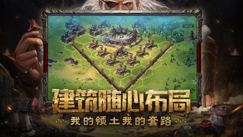洪荒文明截图