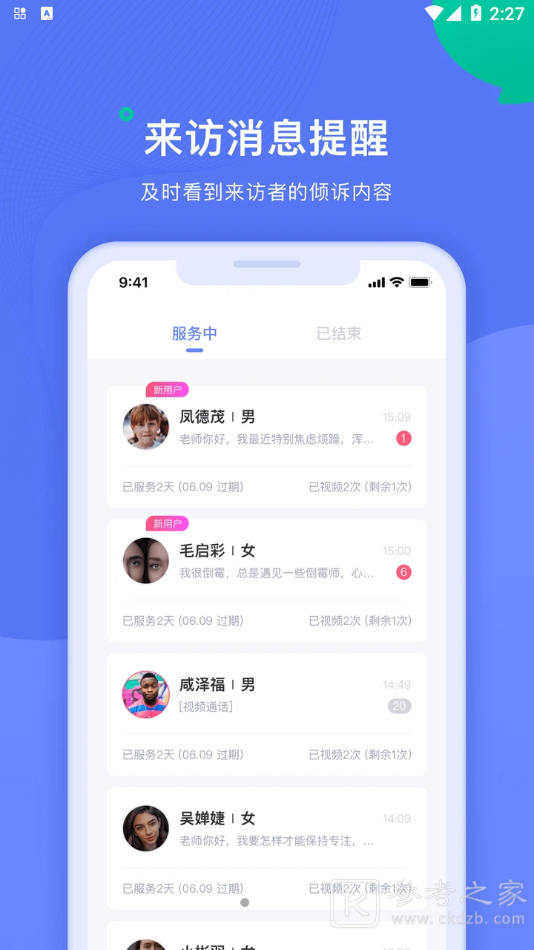 绵羊倾诉师