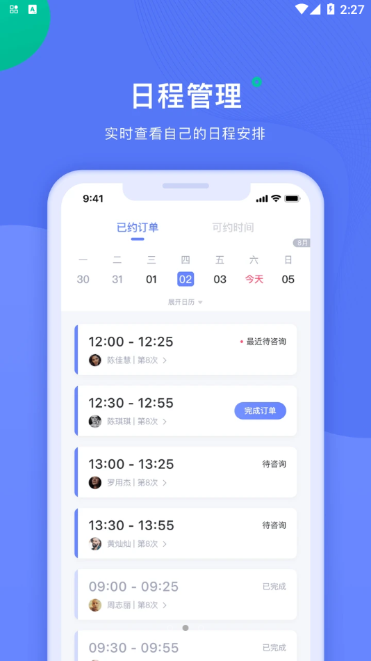 绵羊倾诉师截图