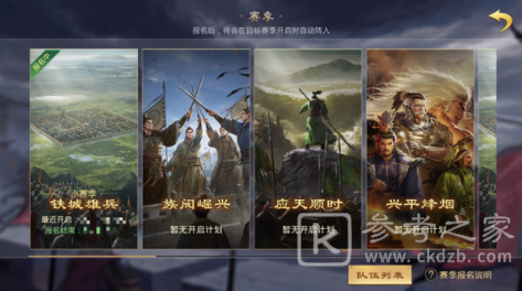 率土之滨小赛季有什么特点