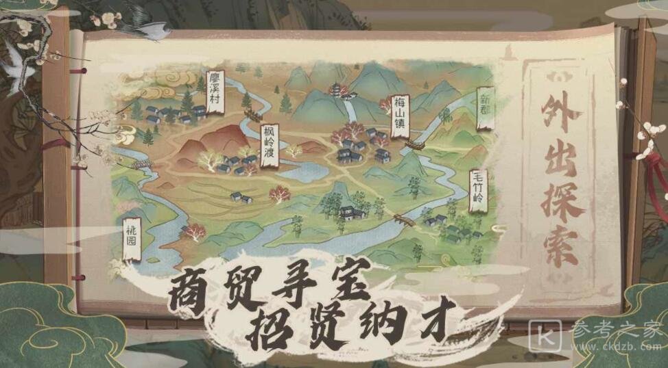 桃源记开局村民如何分配