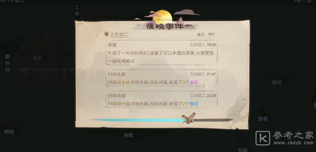 桃源记神秘鱼有什么用