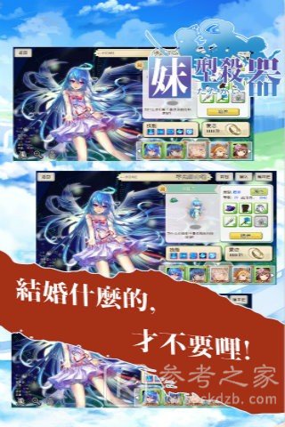 妹型杀器