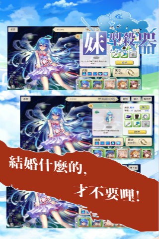 妹型杀器截图