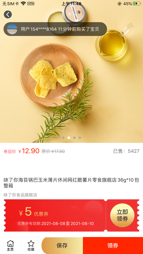 鼠宝足迹截图