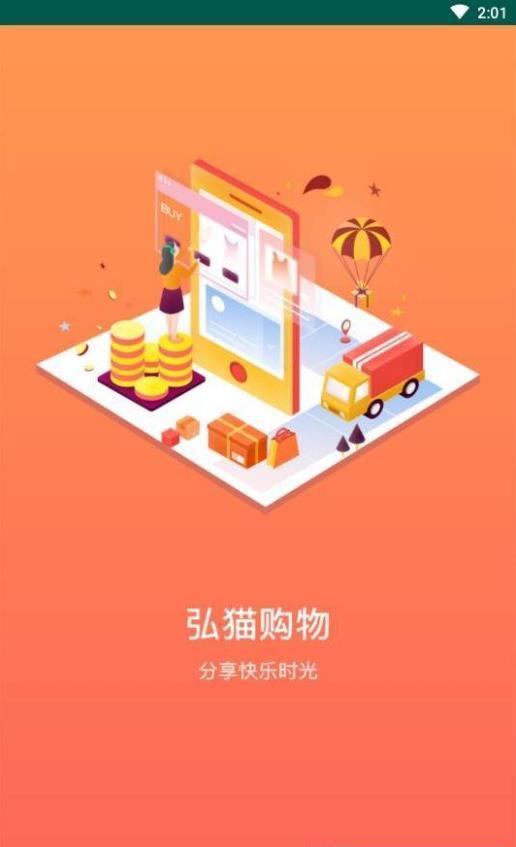 弘猫截图