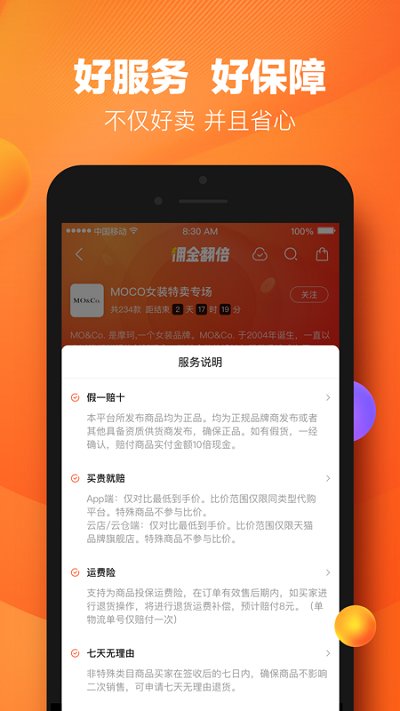 好衣库截图