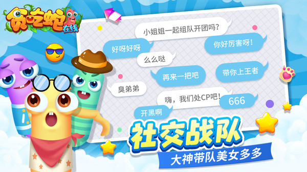 贪吃蛇游戏截图