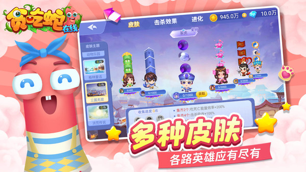 贪吃蛇游戏截图