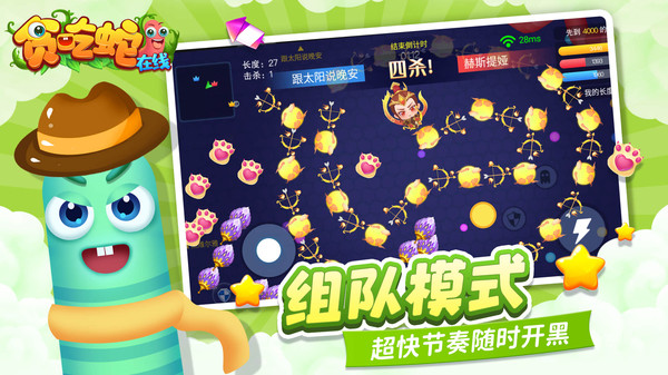 贪吃蛇游戏截图