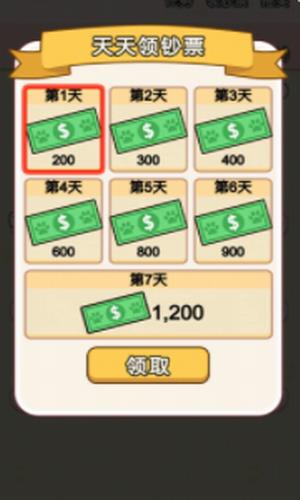 全民养金鼠截图