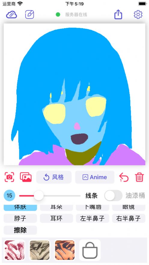 画老婆神器wand截图