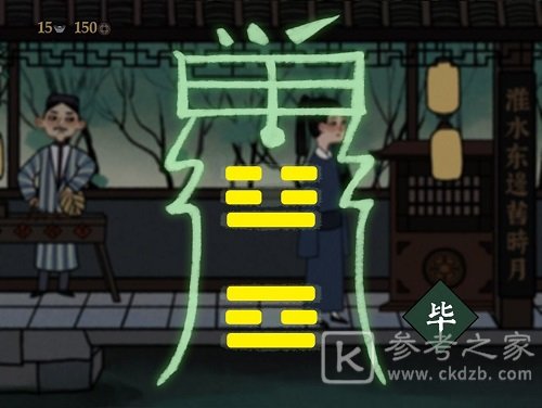 古镜记第二章通关攻略大全，第二章抵达南京直到烟花大会图文攻略汇总[多图]图片7