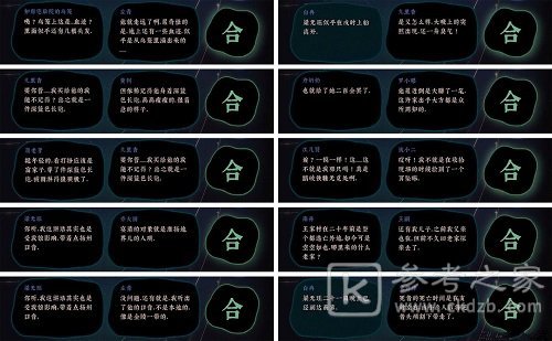 古镜记第二章通关攻略大全，第二章抵达南京直到烟花大会图文攻略汇总[多图]图片5