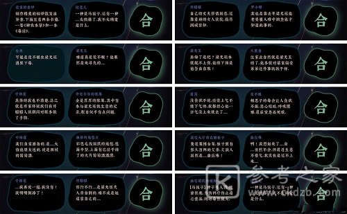 古镜记第三章烟花大会通关攻略大全，第三章线索全收集剧情流程图文汇总[多图]图片4