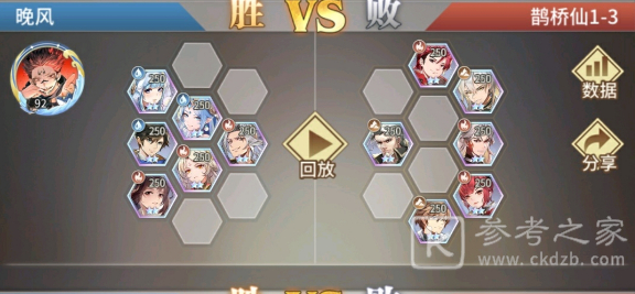 斗罗大陆武魂觉醒鹊桥异闻录第一章攻略大全，1-2/1-3/1-4通关打法阵容汇总[多图]图片2