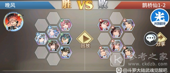 斗罗大陆武魂觉醒鹊桥异闻录第一章攻略大全，1-2/1-3/1-4通关打法阵容汇总[多图]图片1
