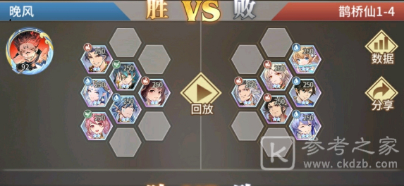 斗罗大陆武魂觉醒鹊桥异闻录第一章攻略大全，1-2/1-3/1-4通关打法阵容汇总[多图]图片3