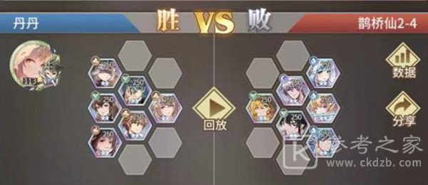 斗罗大陆武魂觉醒鹊桥异闻录第二章攻略大全 鹊桥仙第2章通关图文攻略汇总[多图]图片4