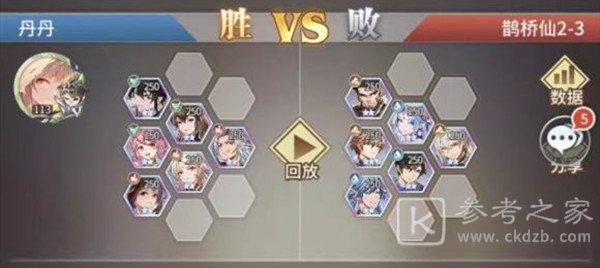 斗罗大陆武魂觉醒鹊桥异闻录第二章攻略大全 鹊桥仙第2章通关图文攻略汇总[多图]图片3