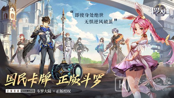 斗罗大陆武魂觉醒鹊桥异闻录第二章攻略大全 鹊桥仙第2章通关图文攻略汇总[多图]图片1