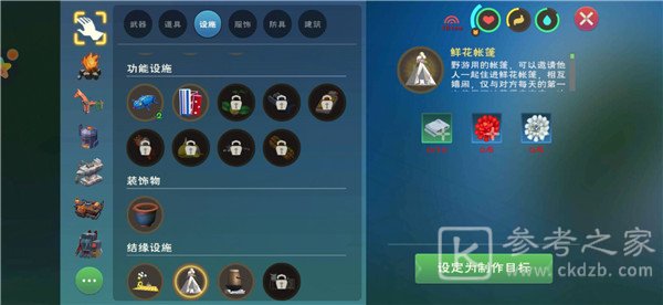 创造与魔法忘情水有什么用？结缘忘情水怎么获得？[多图]图片3