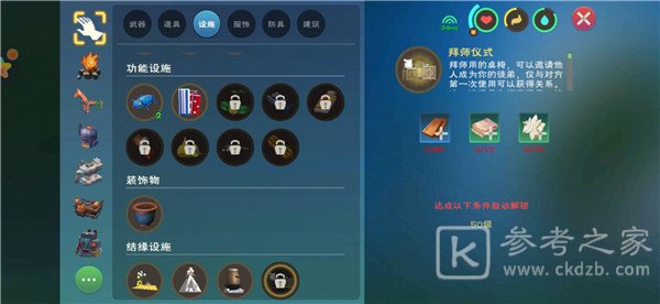 创造与魔法忘情水有什么用？结缘忘情水怎么获得？[多图]图片5