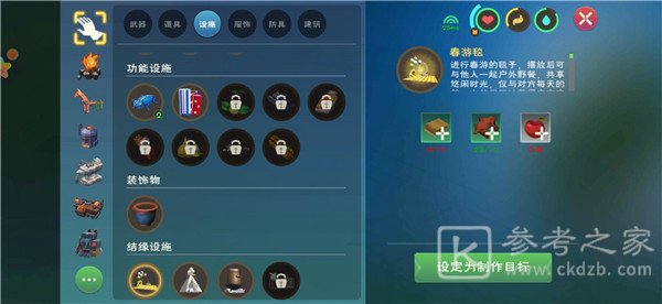 创造与魔法忘情水有什么用？结缘忘情水怎么获得？[多图]图片2